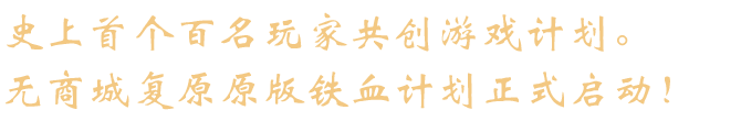 梦回计划